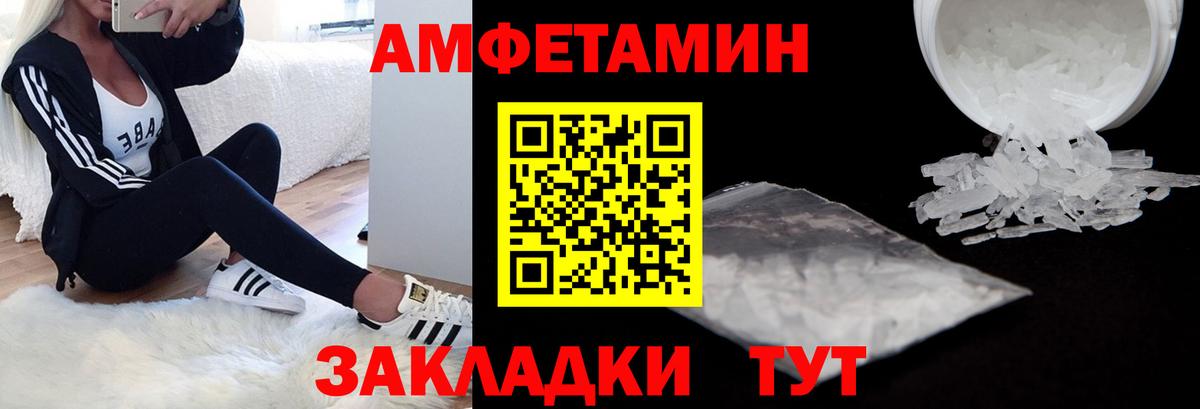 АМФЕТАМИН  Вход с VPN  АМФ  Каменск-Шахтинский  Амфетамин 98% 