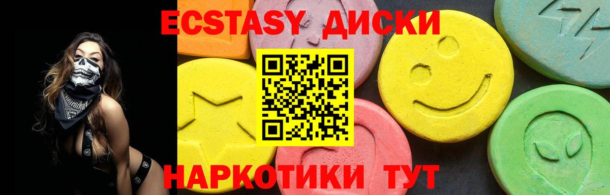 площадка состав  Экстази  Каменск-Шахтинский  Вход с VPN  Экстази бентли 