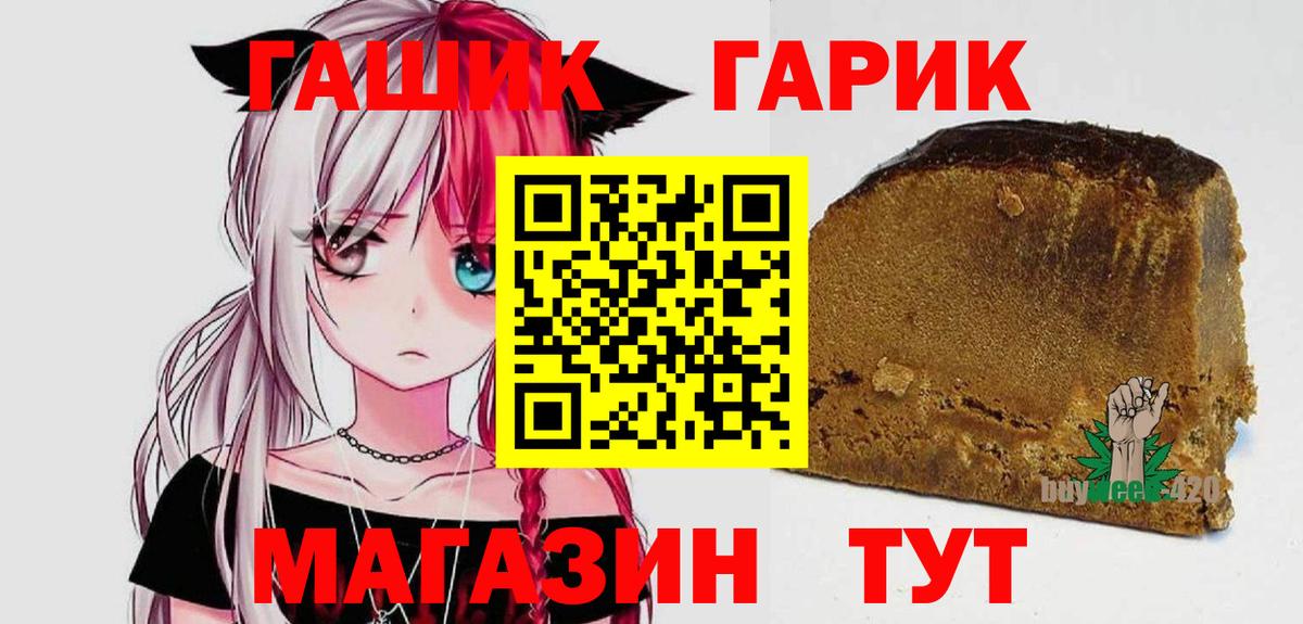 ГАШ hashish Каменск-Шахтинский