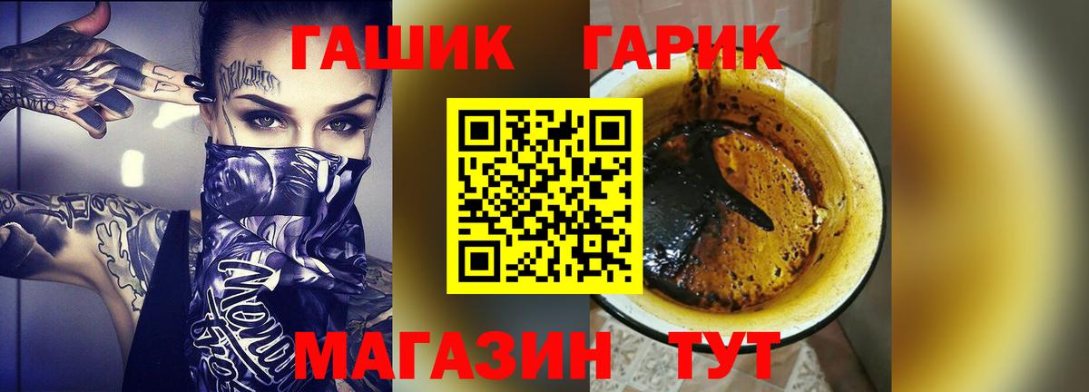 Каменск-Шахтинский  ГАШИШ  ГАШ хэш  Вход с VPN  ГАШ 40% ТГК 