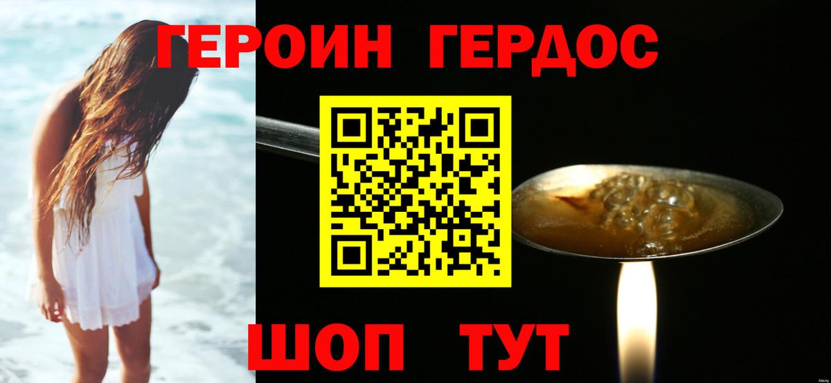 Героин  Вход с VPN  Каменск-Шахтинский  Героин белый 