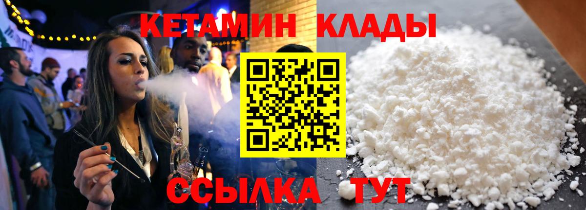 Каменск-Шахтинский  Кетамин VHQ  Кетамин VHQ  Вход с VPN 