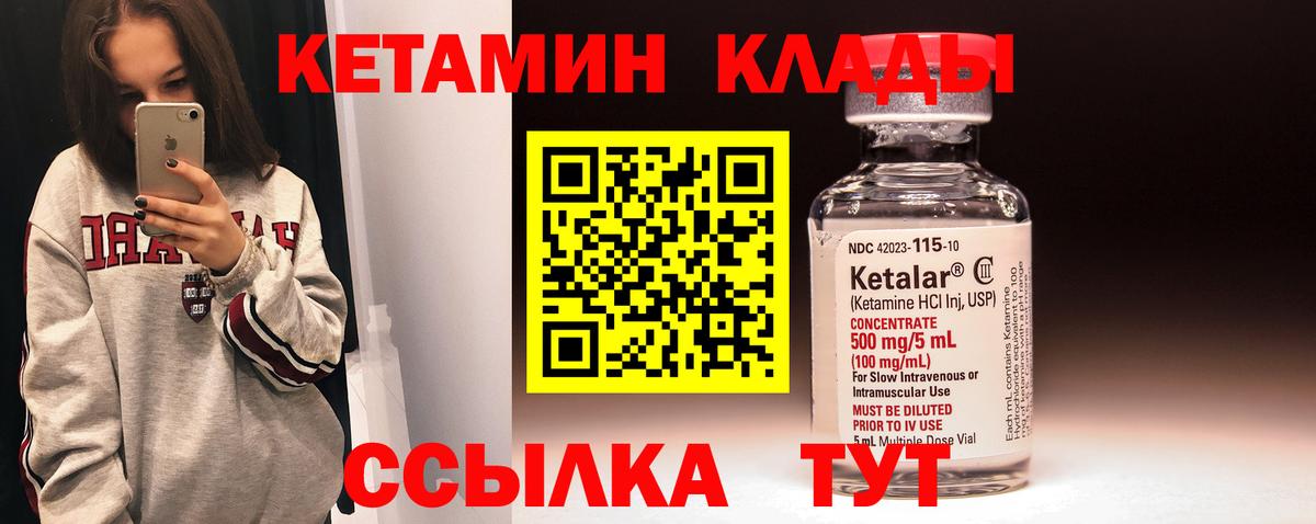 Кетамин VHQ Каменск-Шахтинский