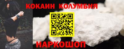кокаин VHQ Краснокаменск