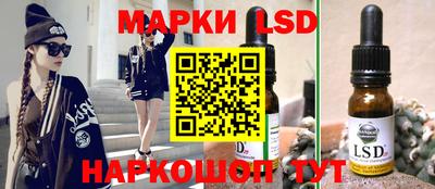 марки lsd Краснодар