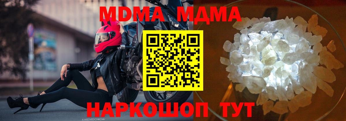 МДМА  МДМА VHQ  МДМА молли  Вход с VPN  Каменск-Шахтинский 