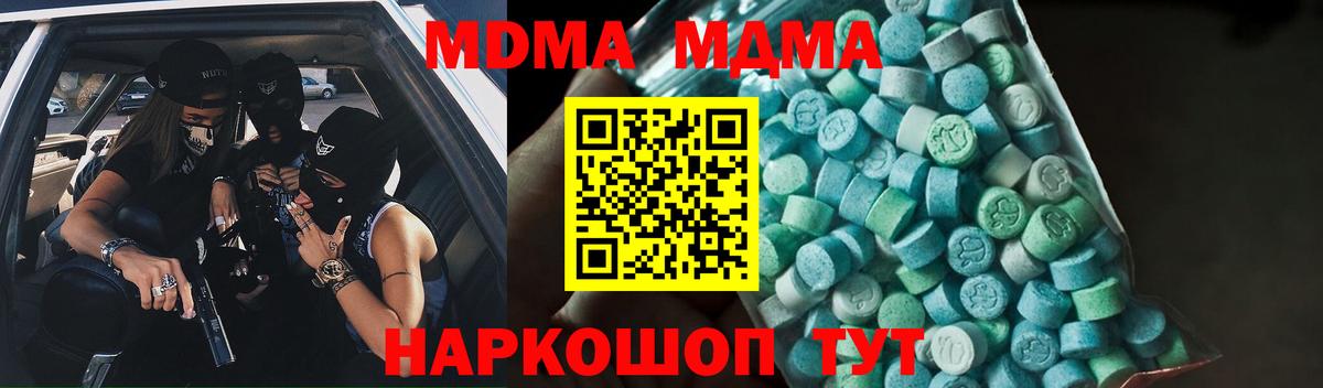 МДМА кристаллы Каменск-Шахтинский