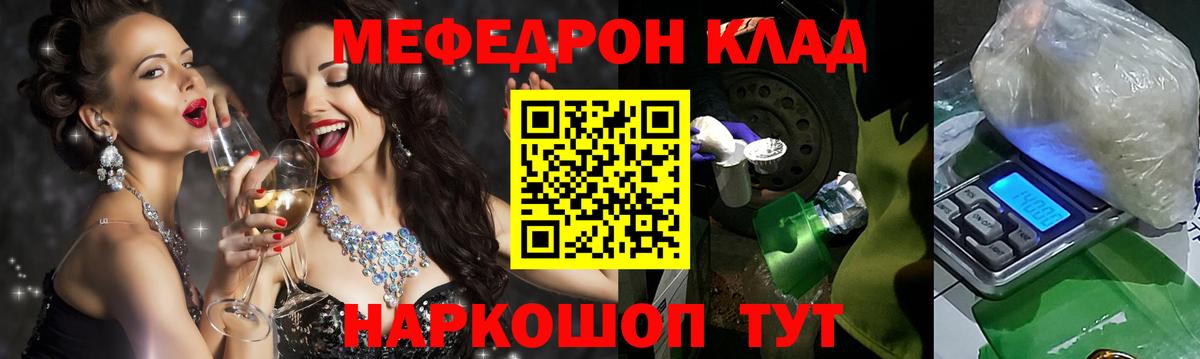МЕФ  Вход с VPN  Каменск-Шахтинский  МЕФ мука  Меф  МЕФ VHQ 