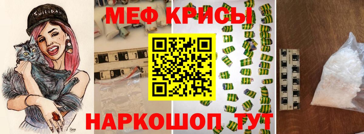 Меф мяу мяу  Каменск-Шахтинский