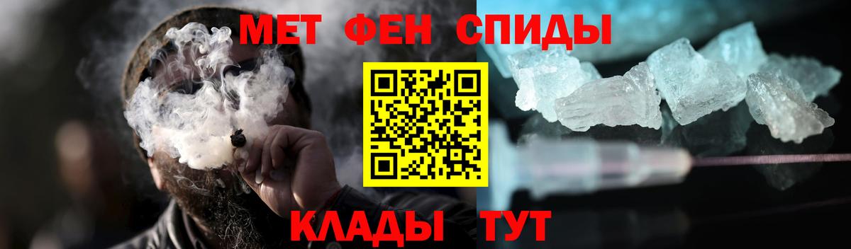 Первитин  МЕТАМФЕТАМИН кристалл  Вход с VPN  Каменск-Шахтинский  МЕТАМФЕТАМИН кристалл 