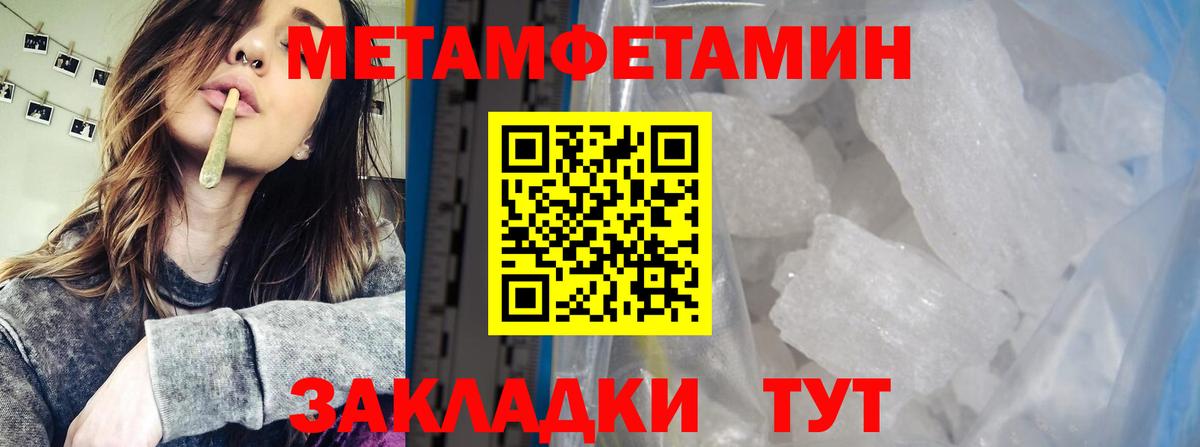 Метамфетамин витя Каменск-Шахтинский