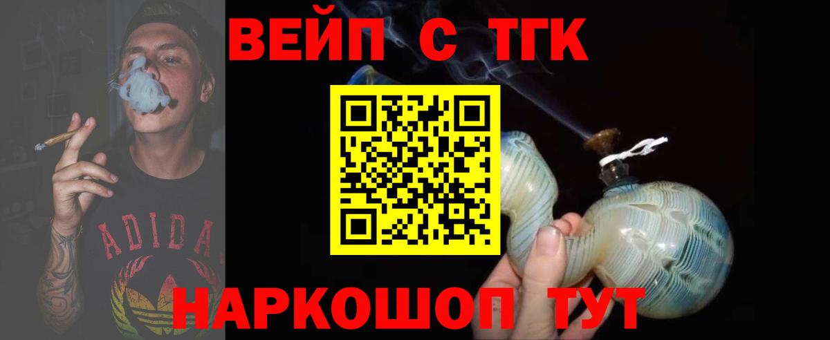 Дистиллят ТГК жижа  Вход с VPN  Каменск-Шахтинский 